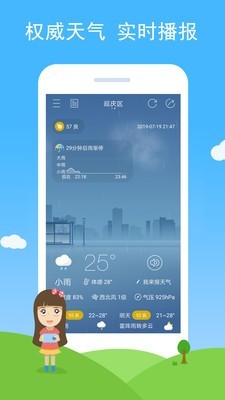 七彩天氣 V1.86 舊版本