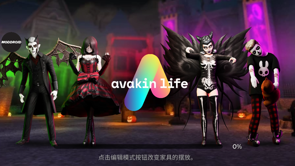 avakinlife V1.055.01 蘋果版