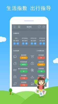 七彩天氣 V1.86 舊版本