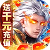 仙魔戰(zhàn)場(chǎng) V1.0 最新版