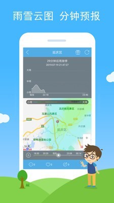 七彩天氣 V1.86 舊版本