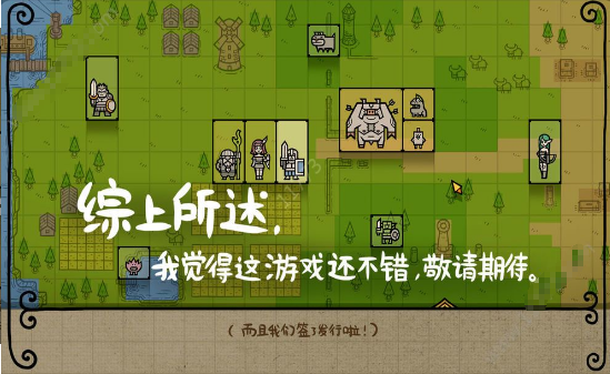 軍團(tuán)LEGION V1.0 蘋果版