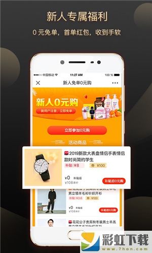 桃小橙app安卓版下載邀請(qǐng)碼