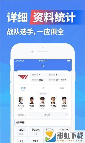 極速電競(jìng)技巧app安卓下載