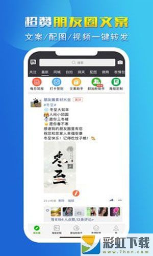 微信天天朋友圈app官方版下載