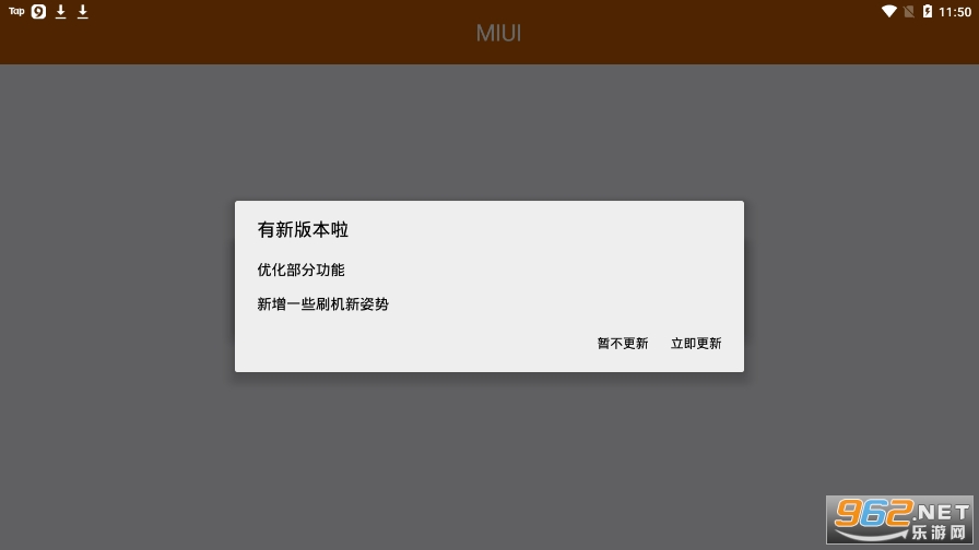 MIUI一包打盡