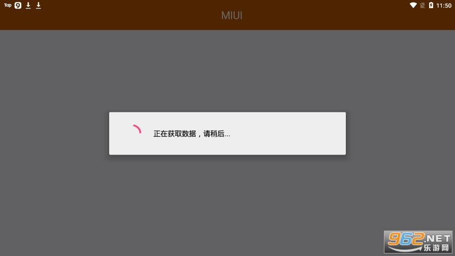 MIUI一包打盡