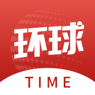 環(huán)球TIME