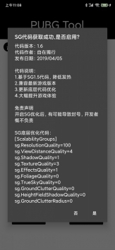 畫質(zhì)怪獸120幀 V2.0.0.1 最新版