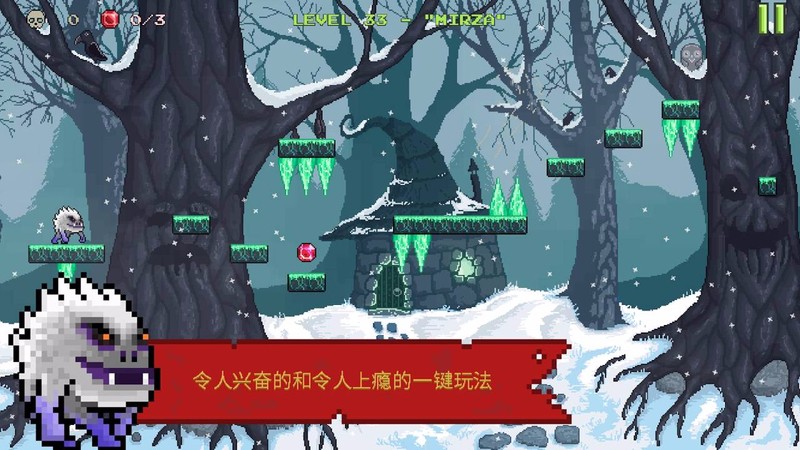 怪物逃跑 V1.3 蘋果版