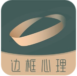 邊框心理 v2.0.7