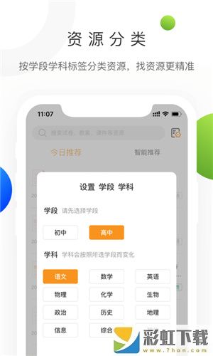 學(xué)科網(wǎng)登錄平臺入口下載