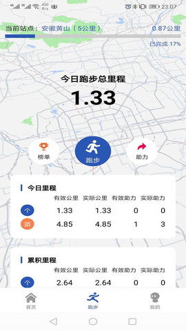 小馬快跑線上跑