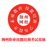 荊州網(wǎng)校云學(xué)堂