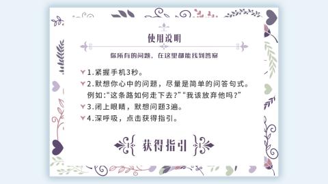 我的人生解答書