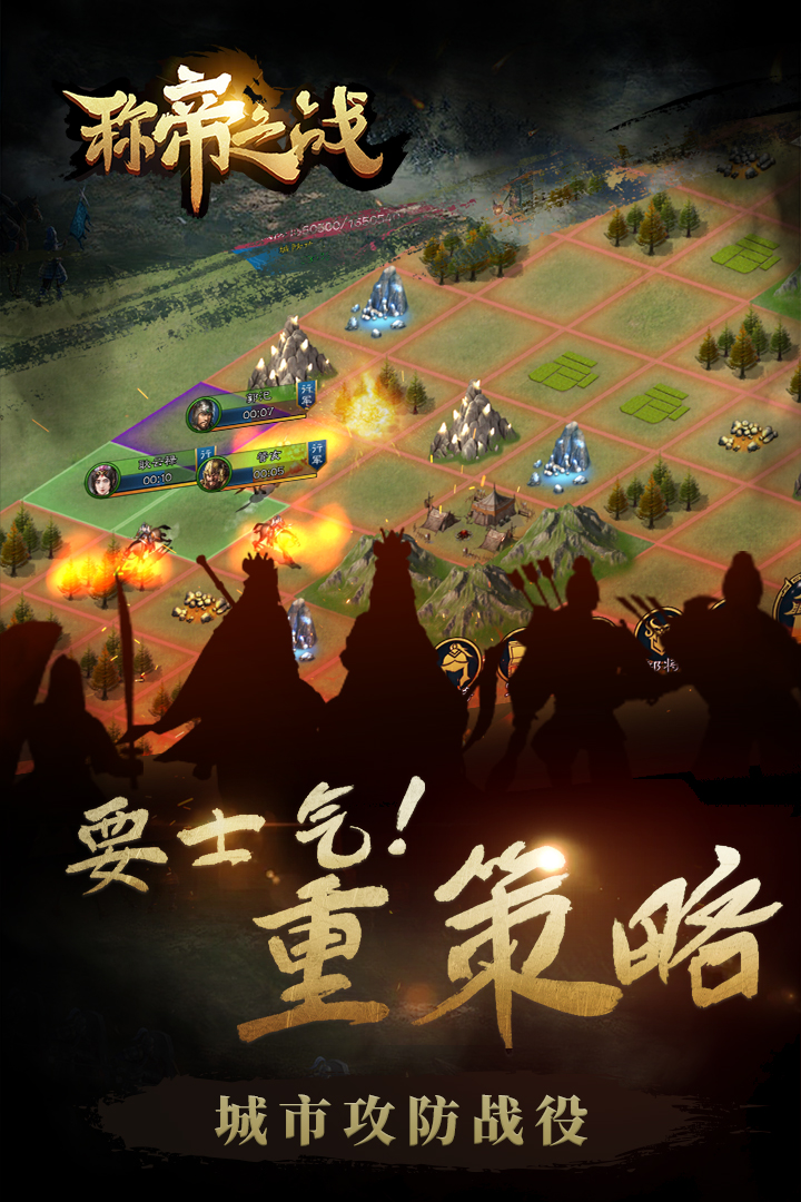 稱帝之戰(zhàn) V1.0.2 蘋果版