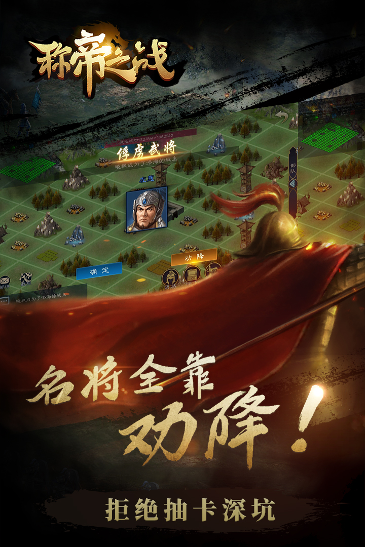 稱帝之戰(zhàn) V1.0.2 蘋果版