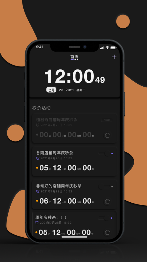 時(shí)鐘Clock