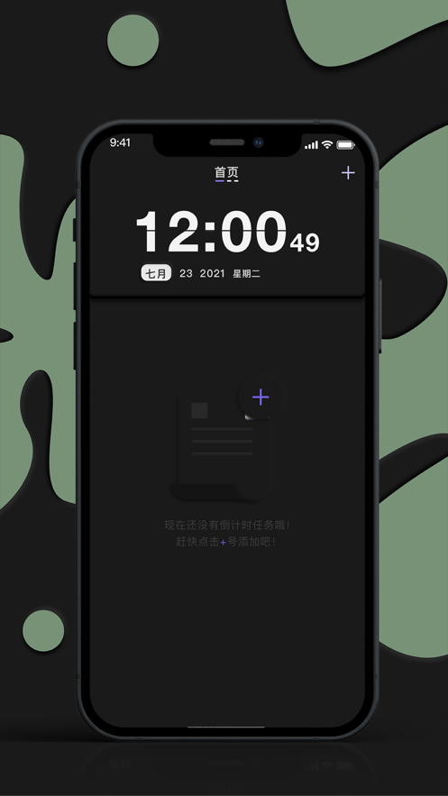 時(shí)鐘Clock