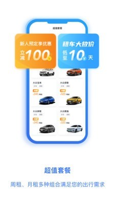 一汽租車 V1.0.2.153 蘋(píng)果版