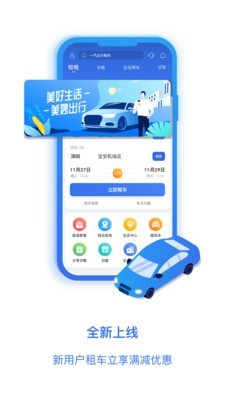 一汽租車 V1.0.2.153 蘋(píng)果版