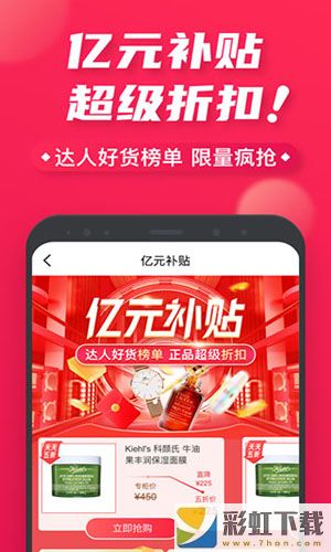 桔多多app免邀請(qǐng)碼版下載