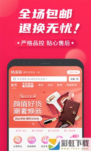 桔多多app免邀請(qǐng)碼版下載