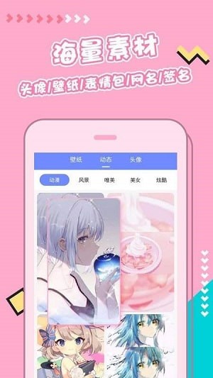 主題壁紙美化 V1.0.0 最新版