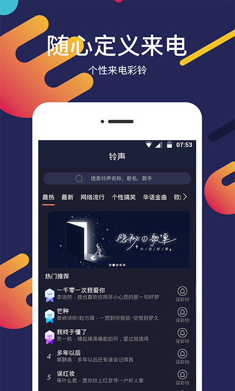 一鍵屏保壁紙 V1.1.0 最新版