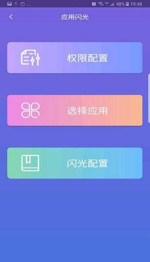 側(cè)屏閃光 V2.1.9 蘋果版