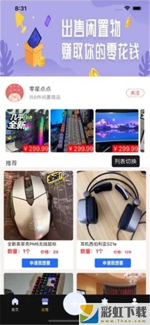 悅運(yùn)游趣電競社區(qū)app下載