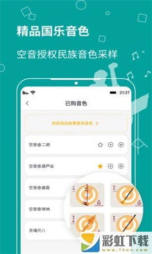 自樂班音色表使用教程最新版