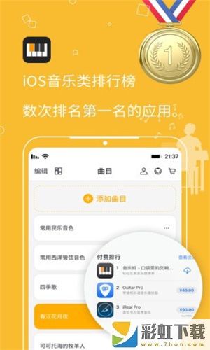 自樂班app正式版下載免費