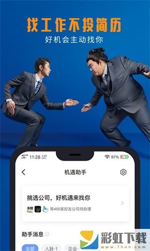 脈脈網(wǎng)頁版注冊登錄下載二維碼