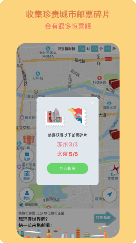 寶藏地圖 V2.0.0 最新版