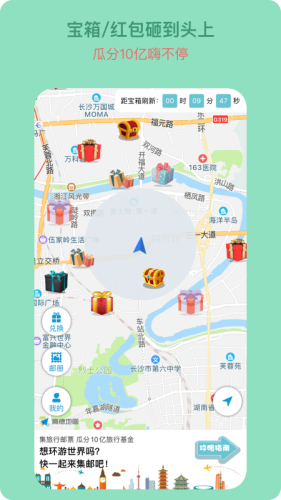 寶藏地圖 V2.0.0 最新版