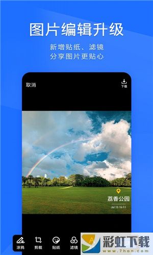 騰訊TIM最新版本下載app