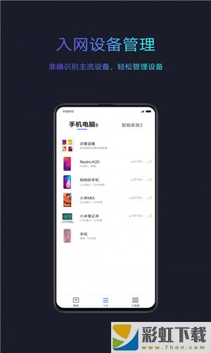 小米路由器ios舊版app下載安裝