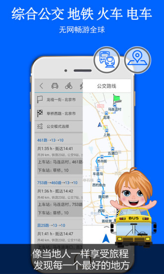 旅圖 V5.9.1 蘋果版