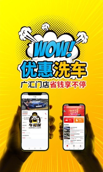 車知保 V1.0.11 蘋果版