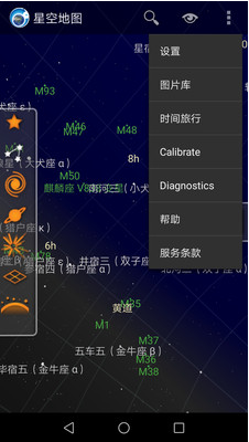 星空地圖 V1.6.5 中文版