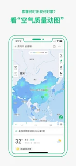 彩云天氣 V6.0.8 最新版