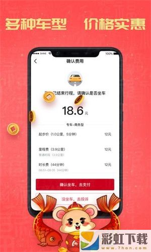 攜華出行司機端app下載二維碼