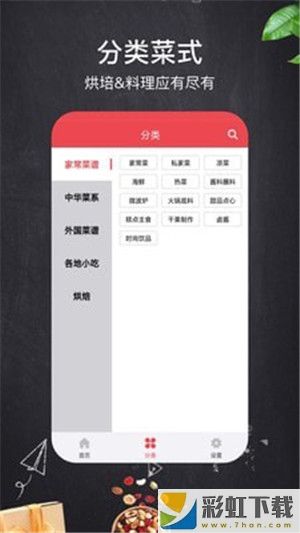 一周菜譜家常菜清單ios最新版v1.0.2