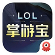 LOL掌游寶