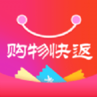 購(gòu)物快返