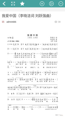 簡(jiǎn)譜