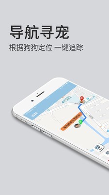 遛了么 V2.0.5 蘋果版
