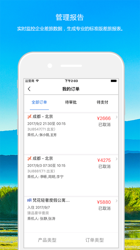 搏鷹旅程 V1.0.3 官方版