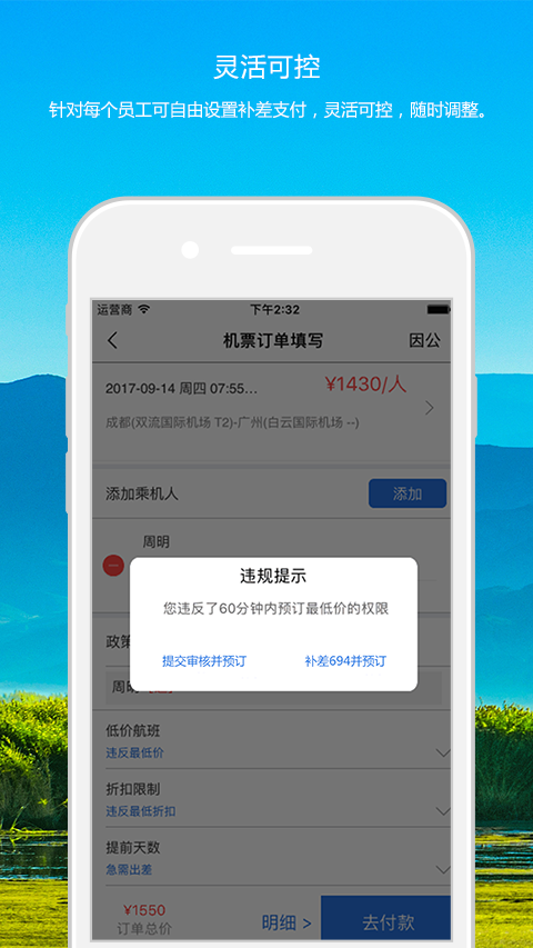 搏鷹旅程 V1.0.3 官方版